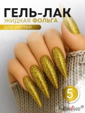 Nailiss, Гель-лак "Platinum" №04, 5 мл