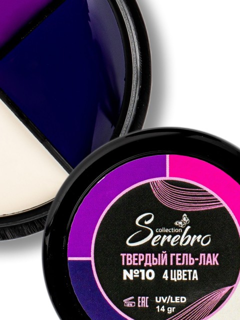 Serebro, Твёрдые гель-лаки "Палитра 4 цвета" №10, 14 гр