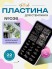 Blesk, Пластина для стемпинга №036, 6*12 см