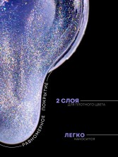 Serebro, Гель-лак "Unicorn" №01, 11 мл