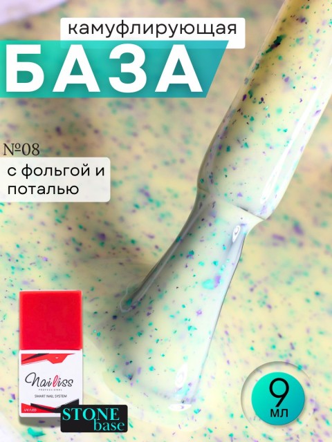 Nailiss, Stone base №08, 9 мл