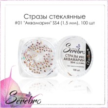 Serebro, Стразы стеклянные #01 "Аквамарин" SS4 (1,5 мм), 100 шт