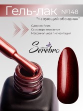 Serebro, Гель-лак №148 "Чарующий обсидиан", 11 мл