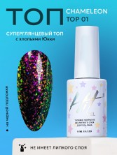 HIT gel, Топовое покрытие без липкого слоя для гель-лака "Хамелеон/Chameleon" №01, 9 мл