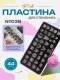Blesk, Пластина для стемпинга №038, 6*12 см