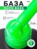 Serebro, Neon base №01, 11 мл