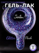 Serebro, Гель-лак светоотражающий "Glitter flash" №05, 11 мл