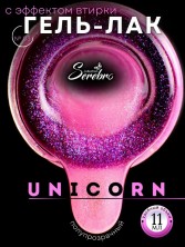 Serebro, Гель-лак "Unicorn" №03, 11 мл