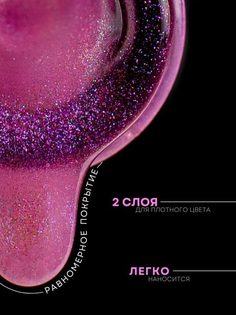 Serebro, Гель-лак "Unicorn" №03, 11 мл