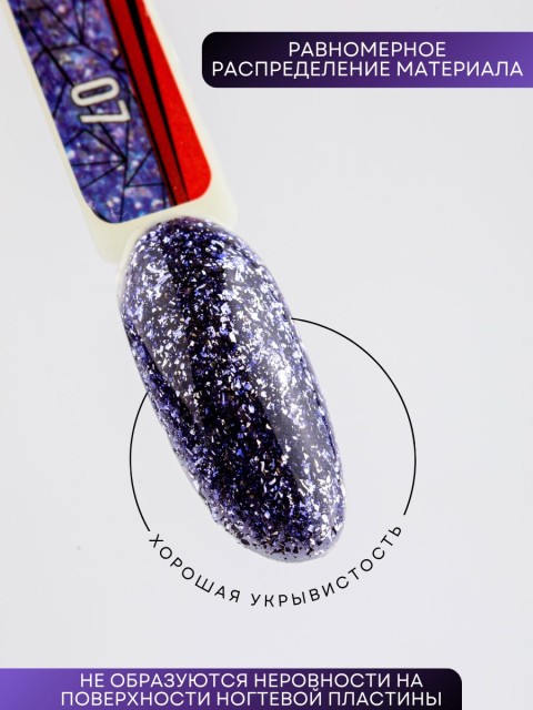 Nailiss, Гель-лак "Platinum" №07, 5 мл