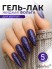 Nailiss, Гель-лак "Platinum" №07, 5 мл