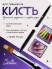 Serebro, Кисть для градиента №05, 15 мм