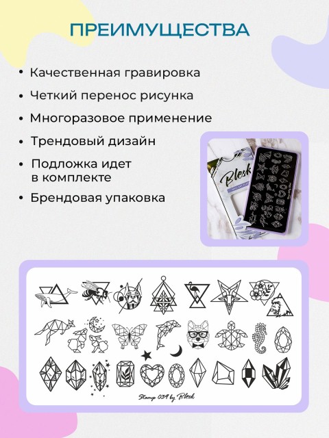Blesk, Пластина для стемпинга №039, 6*12 см