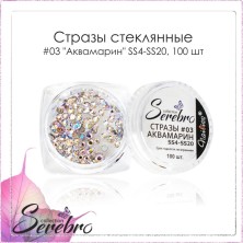 Serebro, Стразы стеклянные #03 "Аквамарин" SS4-SS20 (микс размеров), 100 шт