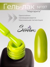 Serebro, Гель-лак №197 "Маргарита", 11 мл