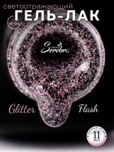 Serebro, Гель-лак светоотражающий "Glitter flash" №06, 11 мл