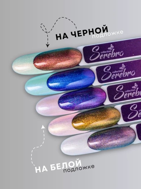 Serebro, Гель-лак "Unicorn" №04, 11 мл