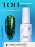 HIT gel, Топовое покрытие без липкого слоя для гель-лака "Хамелеон/Chameleon" №03, 9 мл