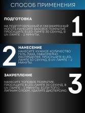 Nailiss, Гель-лак "Platinum" №08, 5 мл