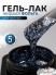 Nailiss, Гель-лак "Platinum" №08, 5 мл