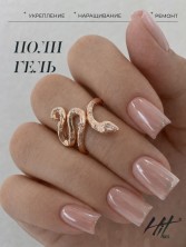 HIT gel, Жидкий полигель №01, 9 мл