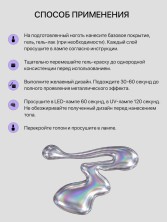 Serebro, Гель-краска Жидкий металл "Prizma", цвет серебро, 5 мл