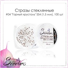 Serebro, Стразы стеклянные #04 "Горный хрусталь" SS4 (1.5 мм), 100 шт