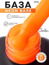 Serebro, Neon base №03, 11 мл