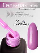 Serebro, Гель-лак №198 "Розовая пантера", 11 мл