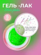 HIT gel, Гель-лак "Неоновые хлопья/Neon flakes" №01, цвет салатовый, 5 мл