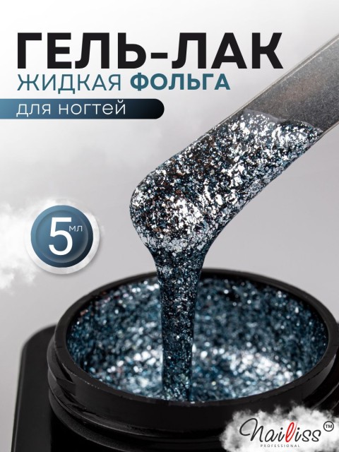 Nailiss, Гель-лак "Platinum" №09, 5 мл
