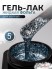 Nailiss, Гель-лак "Platinum" №09, 5 мл