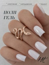 HIT gel, Жидкий полигель №02, 9 мл
