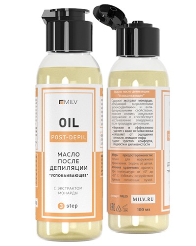 масло после