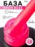 Serebro, Neon base №04, 11 мл