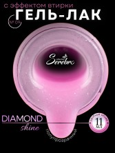 Serebro, Гель-лак "Diamond Shine" №09, 11 мл