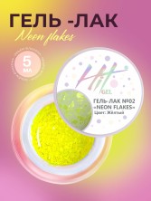 HIT gel, Гель-лак "Неоновые хлопья/Neon flakes" №02, цвет желтый, 5 мл