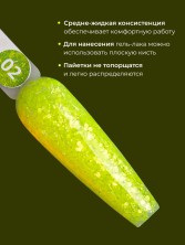 HIT gel, Гель-лак "Неоновые хлопья/Neon flakes" №02, цвет желтый, 5 мл