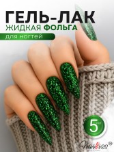Nailiss, Гель-лак "Platinum" №10, 5 мл