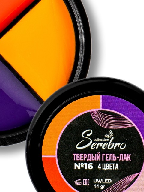 Serebro, Твёрдые гель-лаки "Палитра 4 цвета" №16, 14 гр