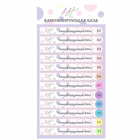 Камуфлирующая база с