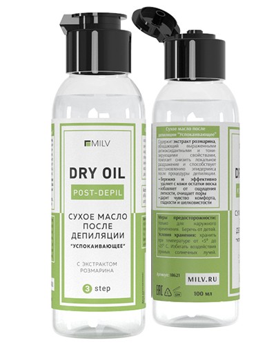 масло сухое после