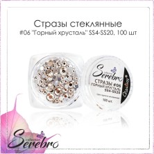 Serebro, Стразы стеклянные #06 "Горный хрусталь" SS4 - SS20 (микс размеров), 100 шт