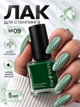 Serebro, Лак для стемпинга №09, цвет зеленый, 5 мл