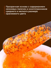 HIT gel, Гель-лак "Неоновые хлопья/Neon flakes" №03, цвет оранжевый, 5 мл
