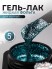 Nailiss, Гель-лак "Platinum" №11, 5 мл