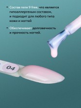 HIT gel, Жидкий полигель №04, 9 мл