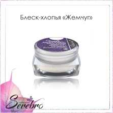 блеск хлопья