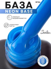 Serebro, Neon base №06, 11 мл