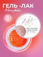 HIT gel, Гель-лак "Неоновые хлопья/Neon flakes" №04, цвет розовый, 5 мл